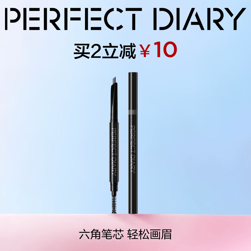 完美日记眉笔防水防汗持久不易晕染脱色眉刷轻松顺滑画眉生日礼物送女友 #02  深棕色