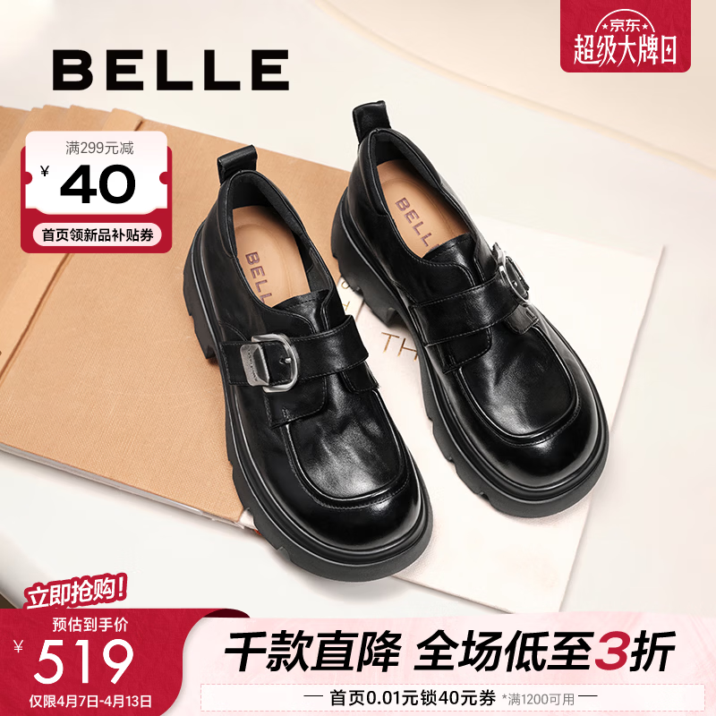 百丽（Belle）张凌赫推荐黑巧乐福鞋女商场英伦风牛皮厚底小皮鞋E1Z1DAM6 黑色 37