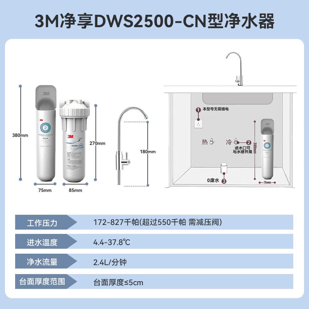 3M净水器家用 厨下式 母婴净享DWS2500-CN 免插电直饮净水机 2.4L大流量800G保留矿物质净水器净饮机 经典款 800G Pro