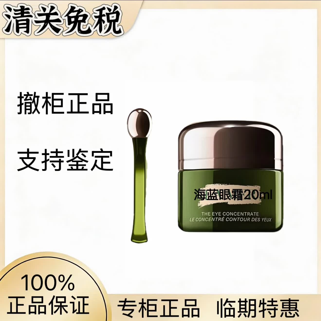 Lamre海蓝精粹水乳套装补水保湿修护焕肤乳液精华情人节送女友 海蓝修护眼霜15ml