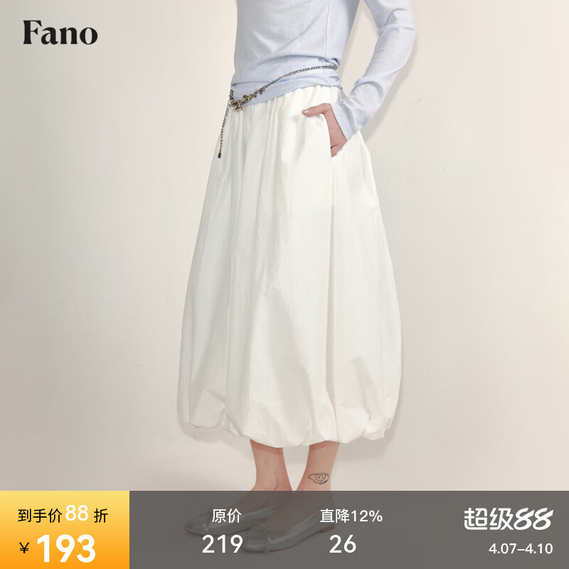 fano studios范洛Fano 小众设计感轻盈氧气百搭松紧花苞半身裙女2026夏季新款 白色第二批 均码