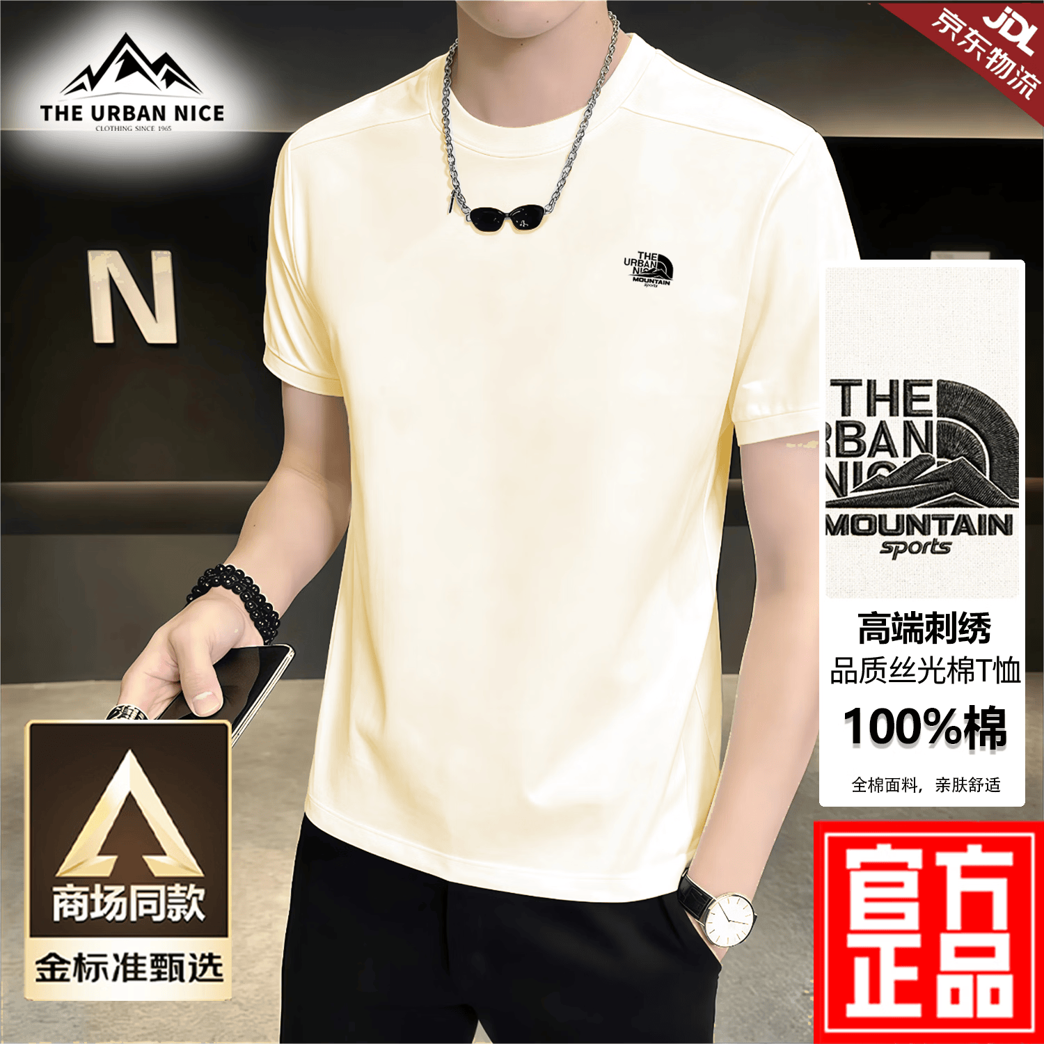 THE URBAN NICE官方品牌纯棉t恤男2026春夏刺绣商务休闲冰丝高级感重磅男士短袖 奢华黑 -官方正品 L 码【建议115-130斤】