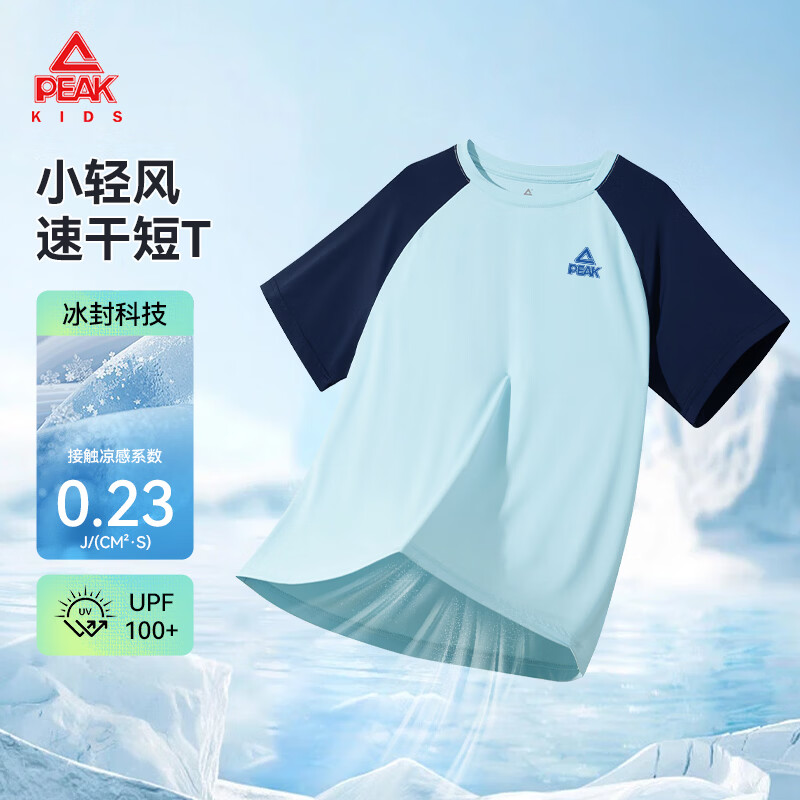 匹克童装儿童打底衫2026年新款男童纯棉长袖t恤夏装衣服女孩洋气上衣 【短袖】蓝/PK标蓝硅胶K 140