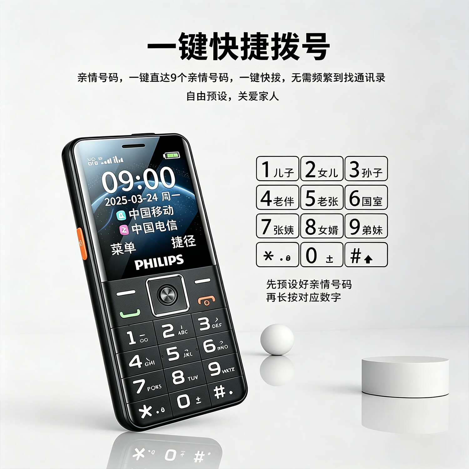 飞利浦(PHILIPS)P16 老年人手机 智能AI语音老人专用机 超长待机大屏大声大字 4G全网通可拍摄学生功能机横屏 黑色