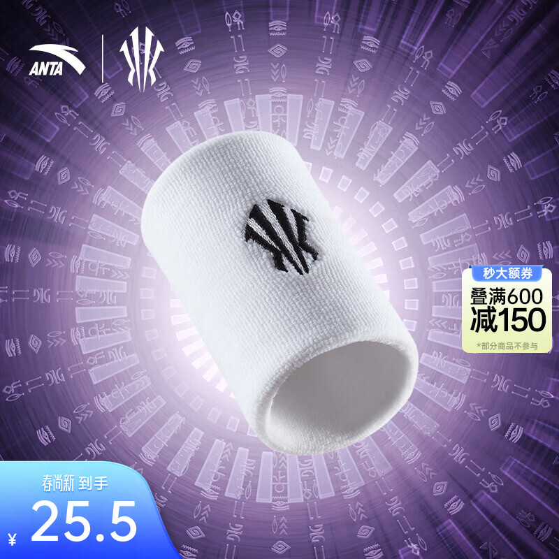 安踏（ANTA）凯里·欧文系列丨运动护腕男女同款夏季专业篮球健身护腕止汗透气 白色（两只装）-2 均 码
