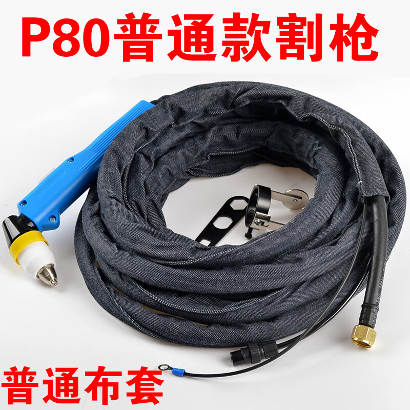 割枪80a100a120a割枪10米15米防火布加长款枪头 p80普通款5米(足4米)