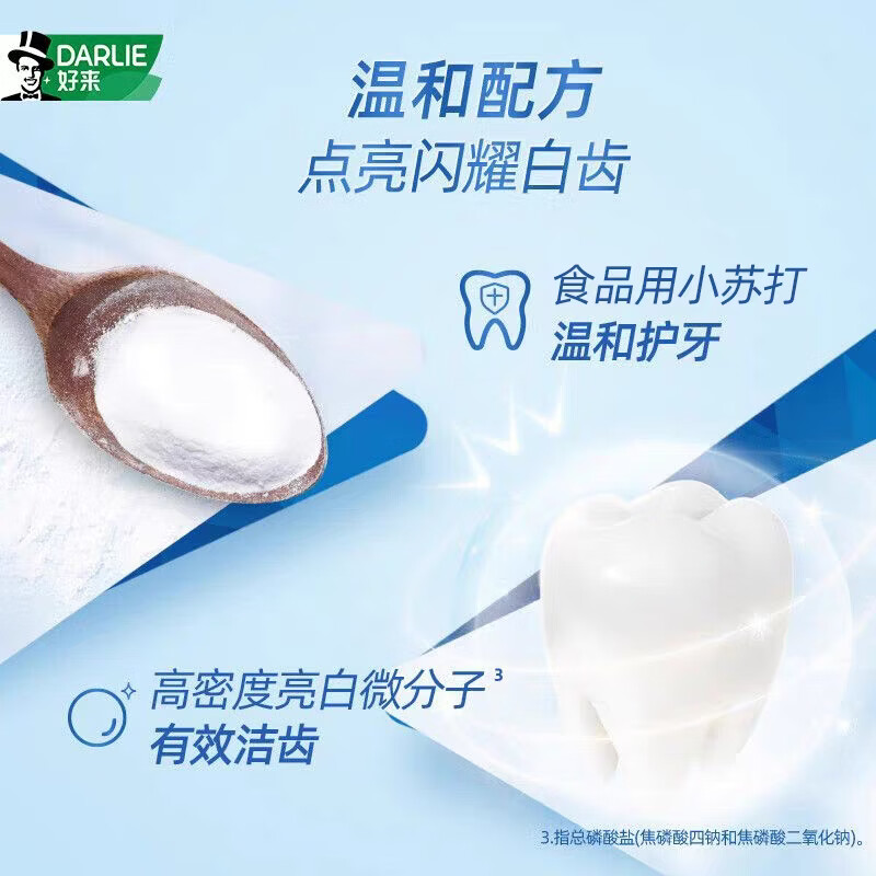 DARLIE(原黑人)好来小苏打超白密泡牙膏温和亮白椰香味旅行包装赠牙刷 【黑人好来牙膏1支】+【山姆吸盘牙刷5支】组合装
