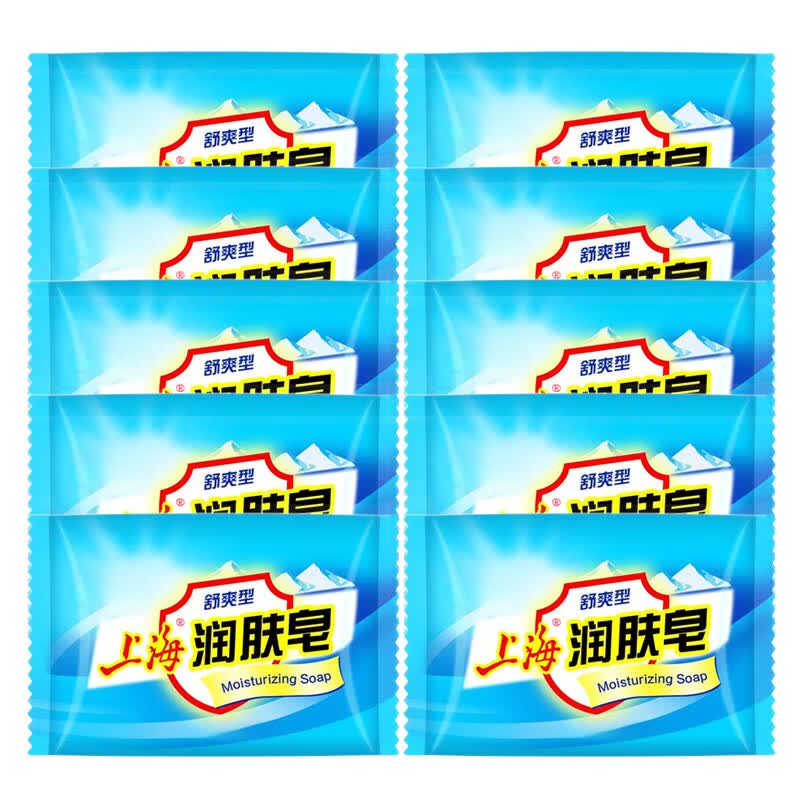 上海润肤皂香皂洗脸洗澡洗头沐浴洗护洗手肥皂清洁洁面皂男女学生 润肤皂85g*10块