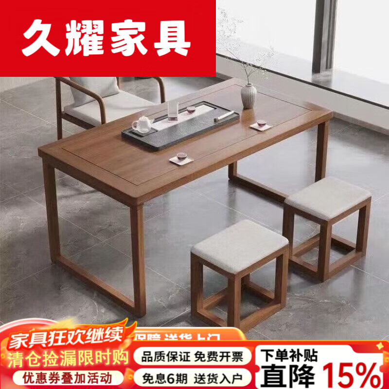 久耀2026新款实木茶桌新中式禅意功夫简约客厅阳台小泡茶台茶桌椅组合 (160茶桌+3主椅+茶水台)