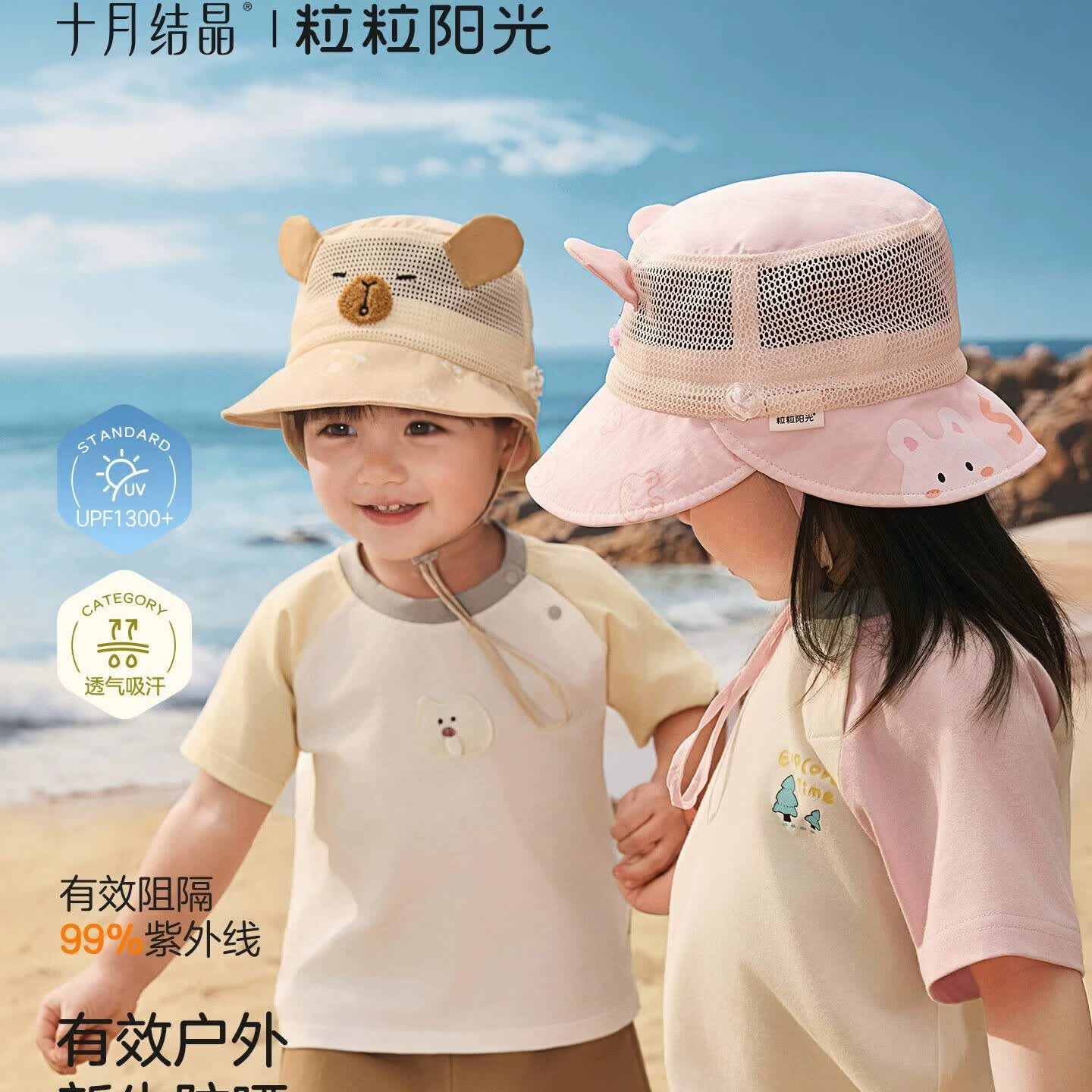 十月结晶粒粒阳光儿童防晒帽女童帽子渔夫帽网孔透气男童遮阳帽夏 泡芙米 熊猫 硬核防晒 前后大帽檐 3-12个月【建议帽围46-48cm】