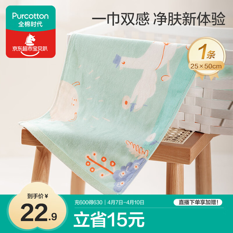 全棉时代婴儿毛巾 儿童纱布毛圈洗脸面巾纯棉透气口水巾方巾手帕25cm×50cm