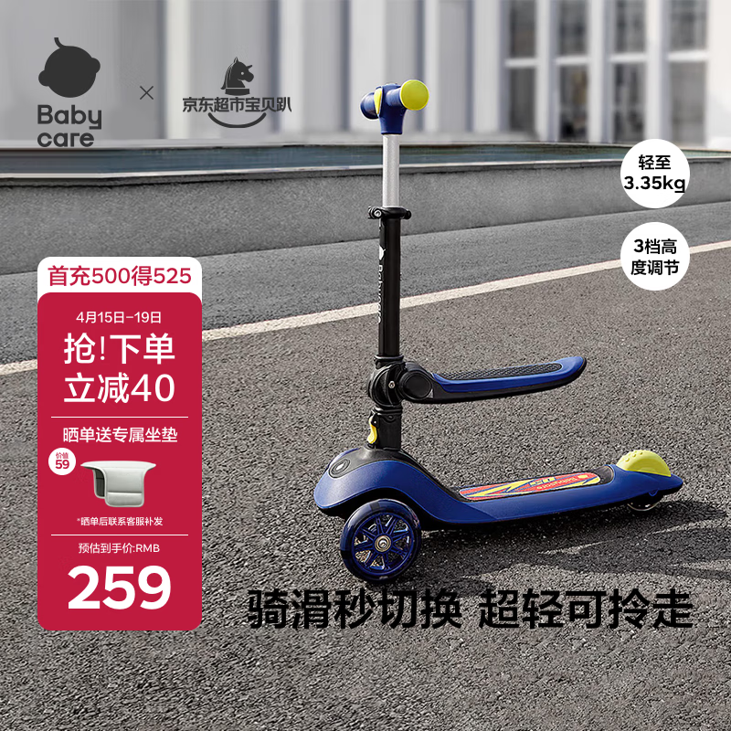 babycare儿童滑板车2-6岁二合一折叠车重力转向宝宝可坐生日礼物 奥里安蓝