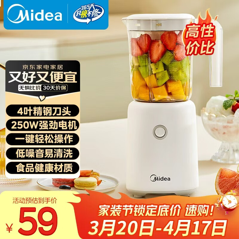 美的（Midea）榨汁辅食料理机橙汁机榨汁杯多功能易清洗家用小型搅拌机小米糊果汁机婴儿辅食机MJ-WBL2501B