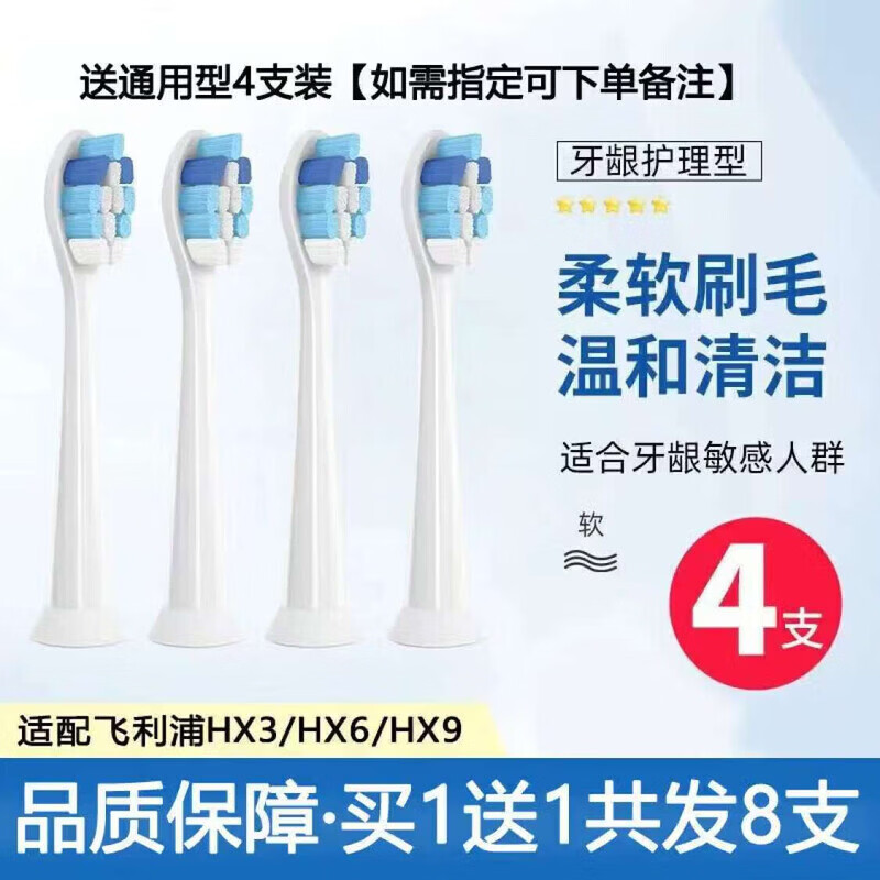 ���ж����÷����ֵ綯��ˢͷ�滻HX6730/3226/3216/6616/6530/6721�� 4֧ FLP��������3/6/9ϵ��+ͨ����4֧ ����8֧ 24.9Ԫ