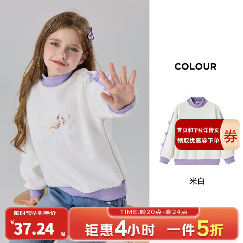 迪士尼（Disney）童装男女童加绒半高领卫衣儿童时尚保暖上衣2026新款春秋百搭衣服 米白 150 高145-155cm重70-85斤