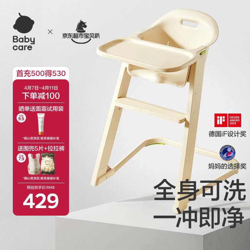 babycare儿童餐椅多功能宝宝吃饭座椅全身可水洗婴儿椅子 里瑟米
