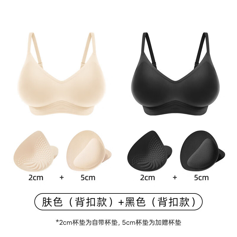 幸棉（LUCKMEEY）外扩小胸显大漫画聚拢粉底液文胸罩收副乳蜜桃无痕隐形内衣女 黑色背扣+肤色背扣 M  (70ABC/75AB)