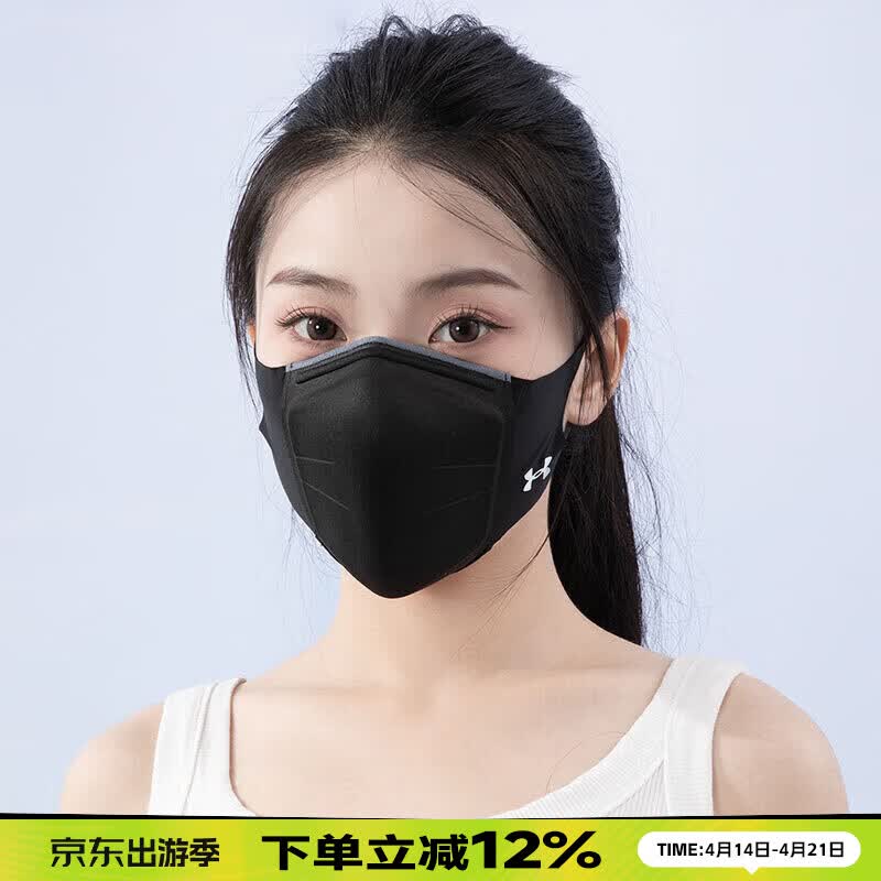 安德玛(Under Armour)户外配饰装备 26春季新款出行遮阳时尚潮流透气舒适干爽面罩口罩 1372228-001/拆包不支持退换 XS/S【少年】