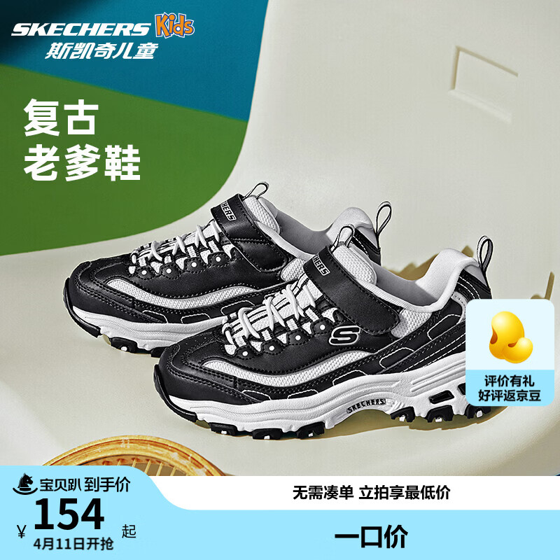 Skechers斯凯奇童鞋经典熊猫鞋老爹鞋儿童运动鞋秋休闲女童鞋664060L 男女童/黑色/白色/BKW 32