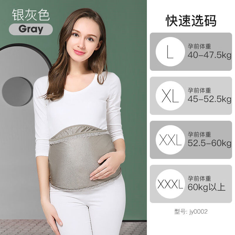 服孕妇装衣服肚兜隐形上班族电脑怀孕期女内穿秋冬 【经典款*银灰色】双层全银隐蔽内穿-肚绝辐射0002 L