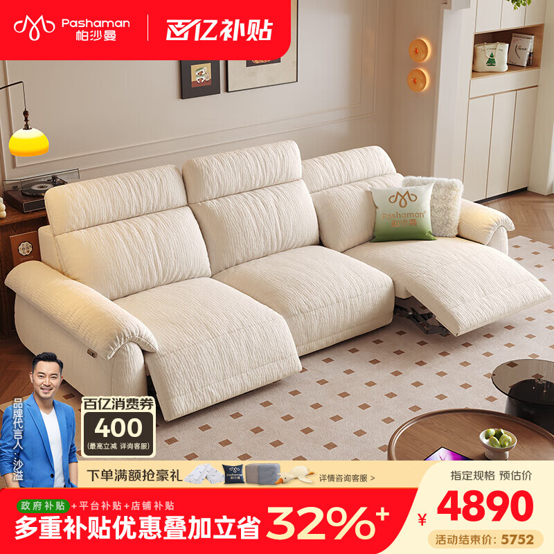 帕沙曼布艺电动沙发客厅2026新款复古奶油可拆洗零靠墙功能沙发GF500-C 2.9米多人位·双电动 【豪华版】雪尼尔TY74  （轻弹棉+紫罗兰+竹炭海绵）