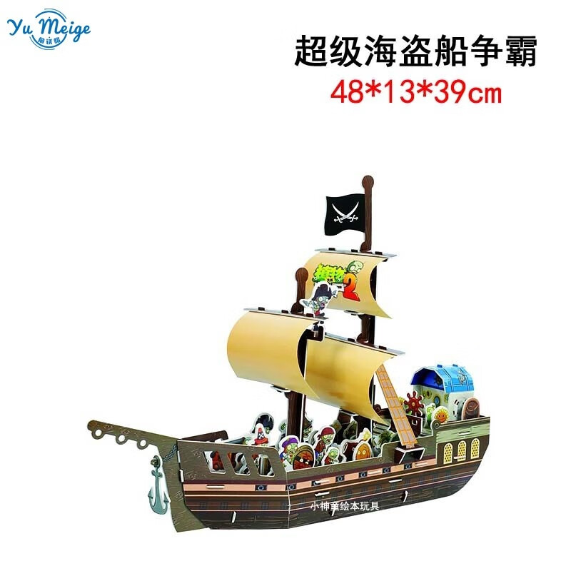 妙普乐植物大战僵纸板 植物大战僵尸普通拼图模型大作战纸片难度男生