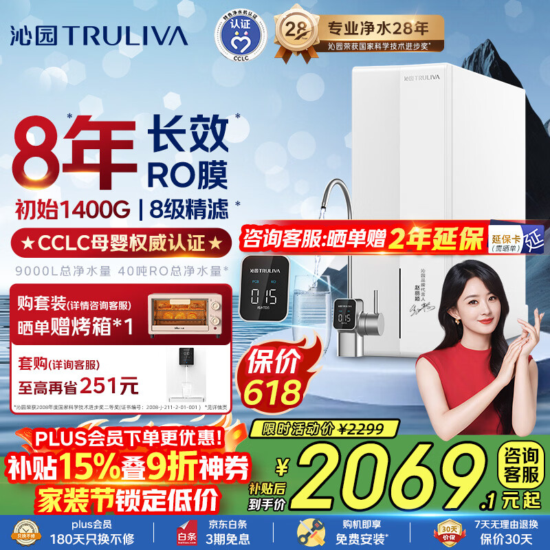 沁园家用净水器双子芯数显龙头1200G 8年RO过滤器 厨房专用台下用直饮净饮一体机接自来水UR-S61276