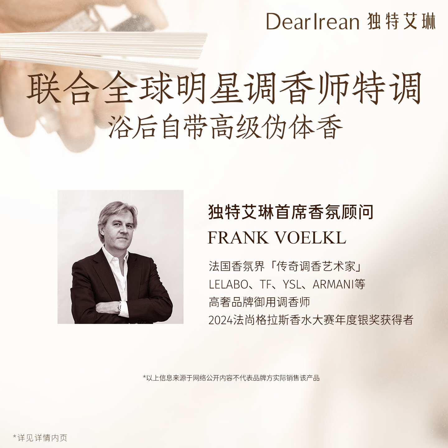 独特艾琳(Dear lrean)【开学季】高级香氛沐浴露男女士通用持久留香保湿氨基酸淋浴露 【热销款】浮靡之水(富家千金花香调)350ml*1瓶