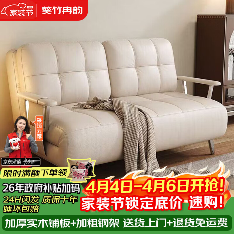 葵竹冉韵折叠沙发床单双人小户型沙发床两用可折叠2026新款沙发床一体两用 【甄选白色丨天然乳胶】1.5m沙发床
