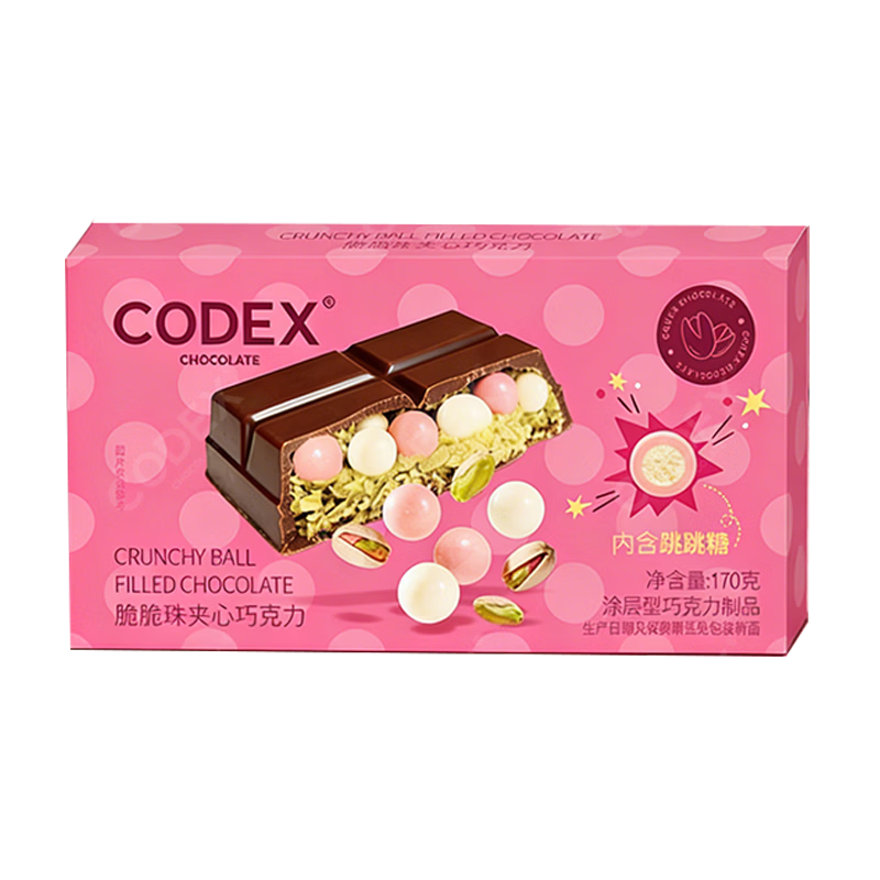 CODEX脆脆珠开心果酱夹心巧克力170g迪拜风味纯可可脂休闲零食