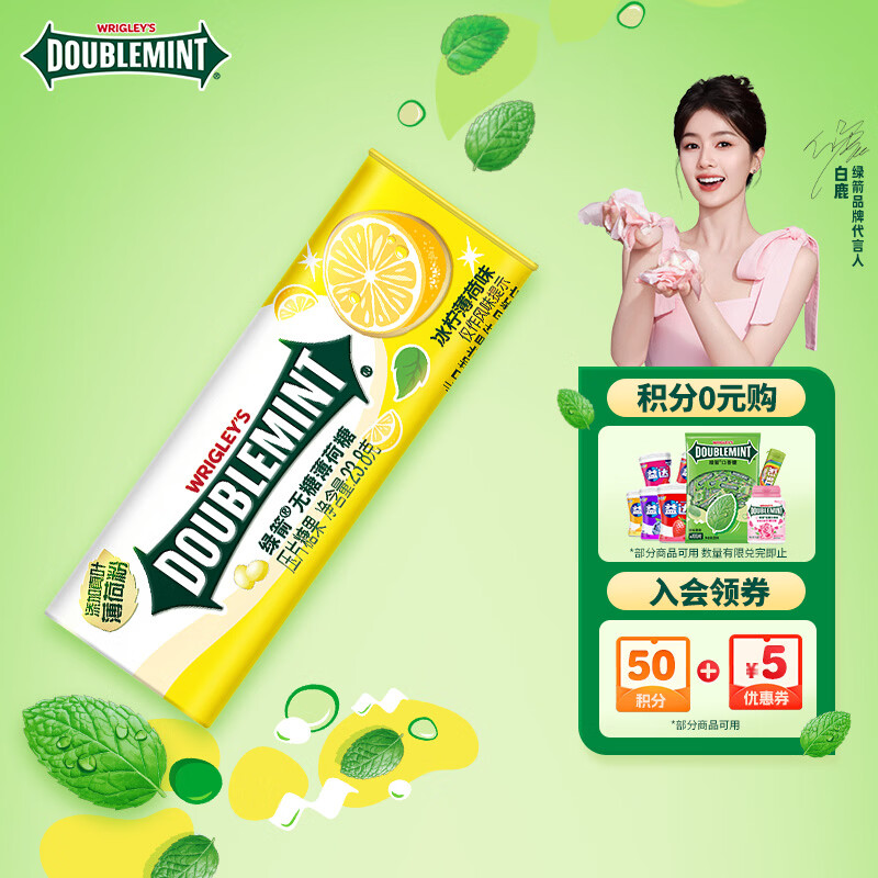 绿箭 无糖薄荷糖 冰柠薄荷味 23.8g约35粒/瓶 休闲零食糖果 清新口气