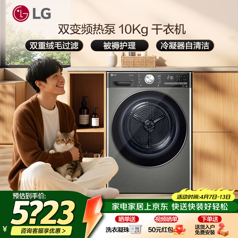 LG10Kg小旋风系列热泵式烘干机低温柔烘除菌除螨家用大容量双重绒毛过滤冷凝器自清洁双变频压缩机银 【店长推荐丨高奢小旋风】