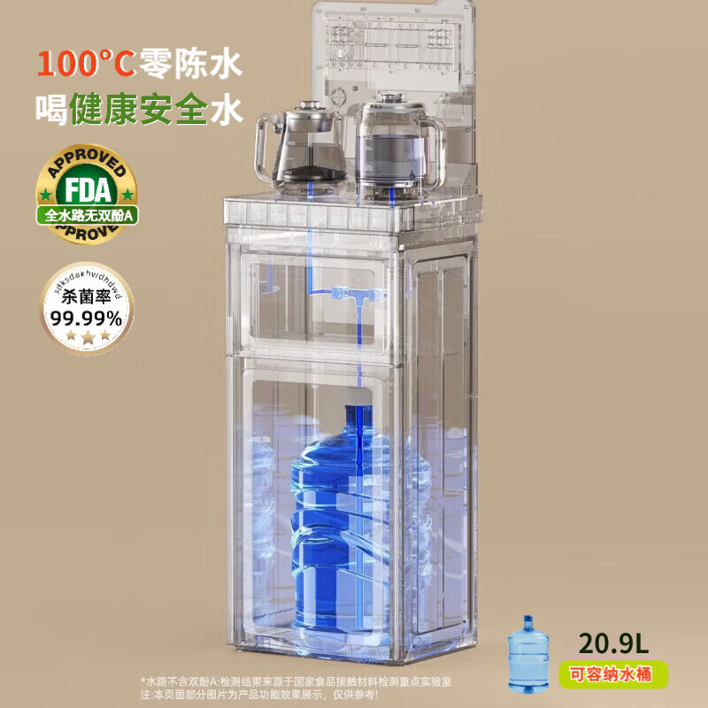 MI 小米椒智能茶吧机【底部上水】家用客厅高端智能立式下置水桶茶吧饮水机语音触控即热制冰办公室【次日达 黑色尊享【自涌泉语音防溢水】 即热制冷型 冰温热