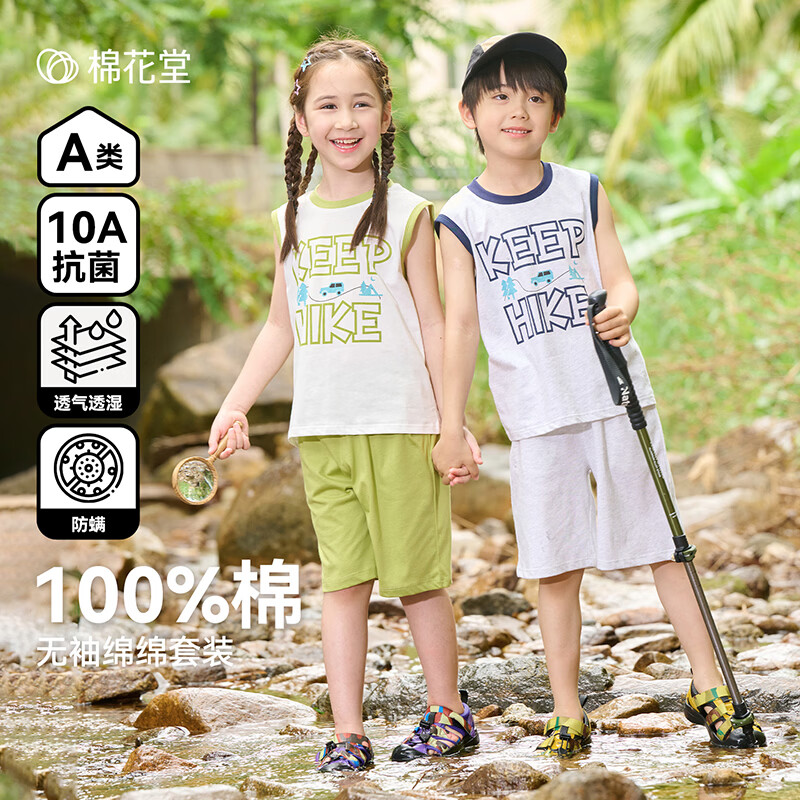 棉花堂(cottontown)【100%棉】棉花堂儿童夏装无袖套装A类抗菌男童女童户外运动套装 花灰 90 90/52