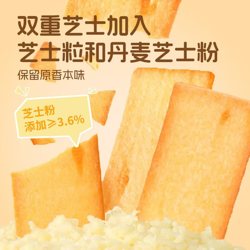 十足【岩烧芝士脆饼干80g】小包装芝士饼干咸味轻薄脆易携零食 岩烧芝士脆饼80g*5盒