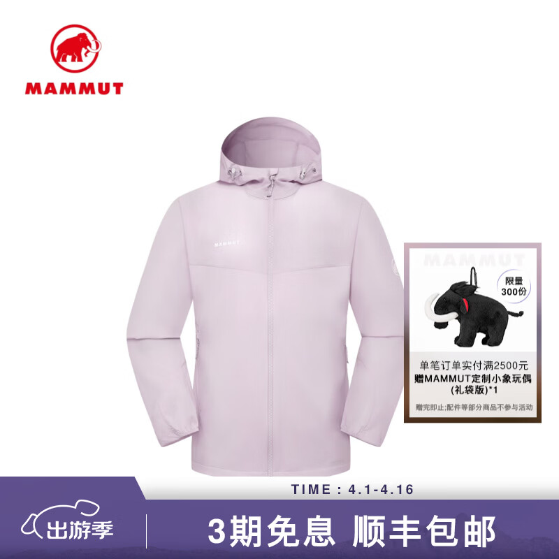 猛犸象（MAMMUT）小冰象Glider Light Pertex 男女款戶外輕薄透汽皮膚衣 白藤紫 L