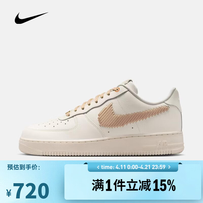 耐克NIKE【滔搏运动】男子AIR FORCE 1 '07 LV8 ESS+运动休闲鞋 IR7011-121 43
