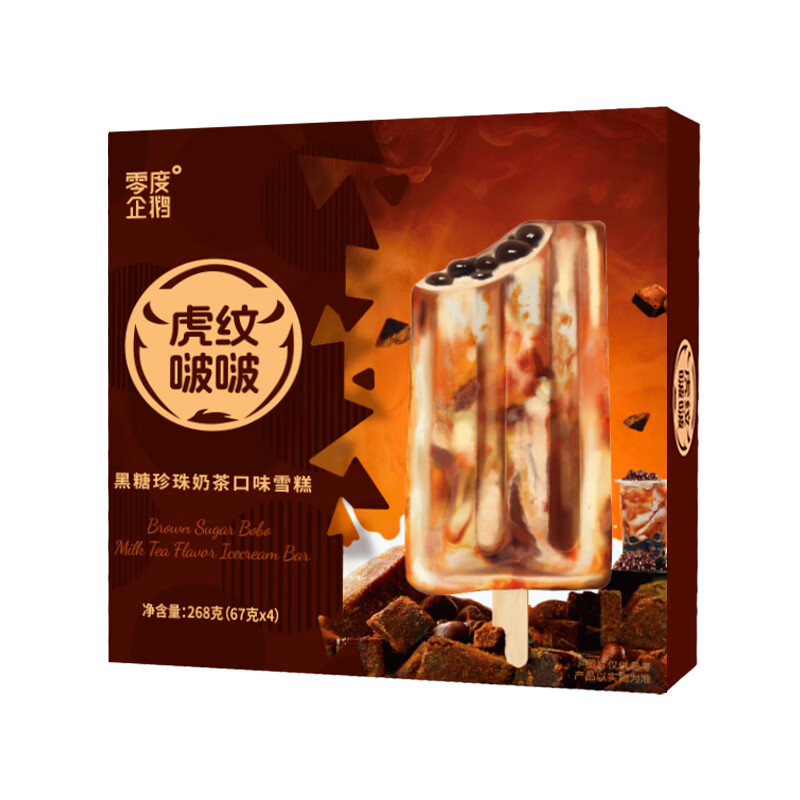 零度企鹅虎纹啵啵黑糖珍珠口味冰淇淋67g*4支 甜品雪糕