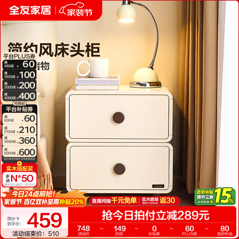 全友家居现代简约卧室家用儿童房床头柜2026新款小型床边收纳置物柜子 【米白色】儿童床头柜