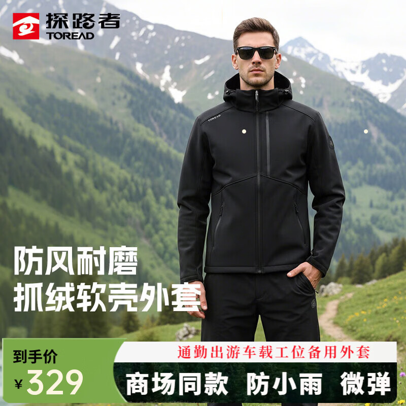 探路者（TOREAD）软壳衣耐磨抓绒通勤外套男春秋户外防风弹力登山服大牌奥莱 黑色 XL