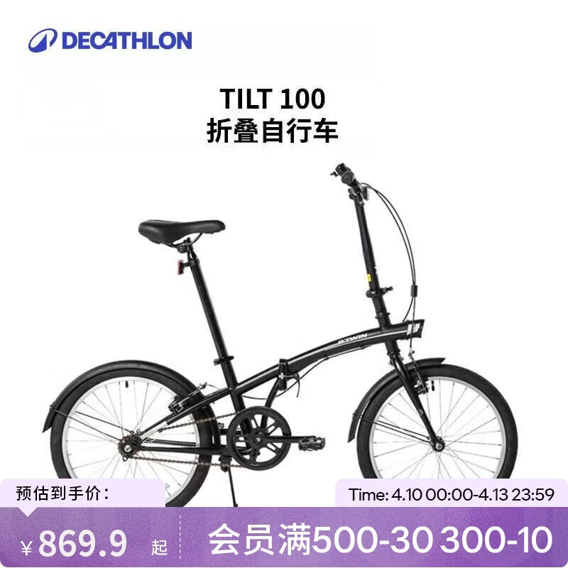迪卡侬自行车T100折叠自行车折叠便携实用城市通勤单车20寸-2430961