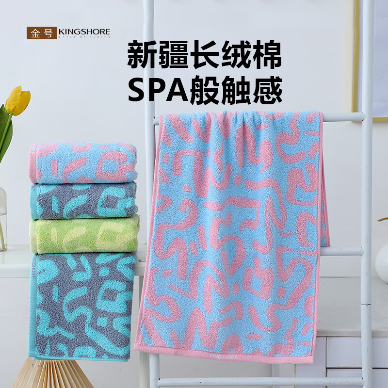 金号（KING SHORE）纯棉7A抗菌防臭毛巾新疆棉加大加厚A类柔软吸水不掉毛洗脸洗澡 蓝绿灰（三个颜色各一） 3条 99g 74cm*34.5cm 一条毛巾