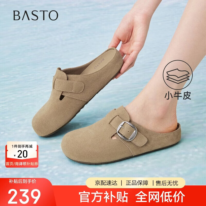 百思图26夏平底休闲包头懒人勃肯鞋半拖外穿女拖鞋W1059BH6 杏色 37