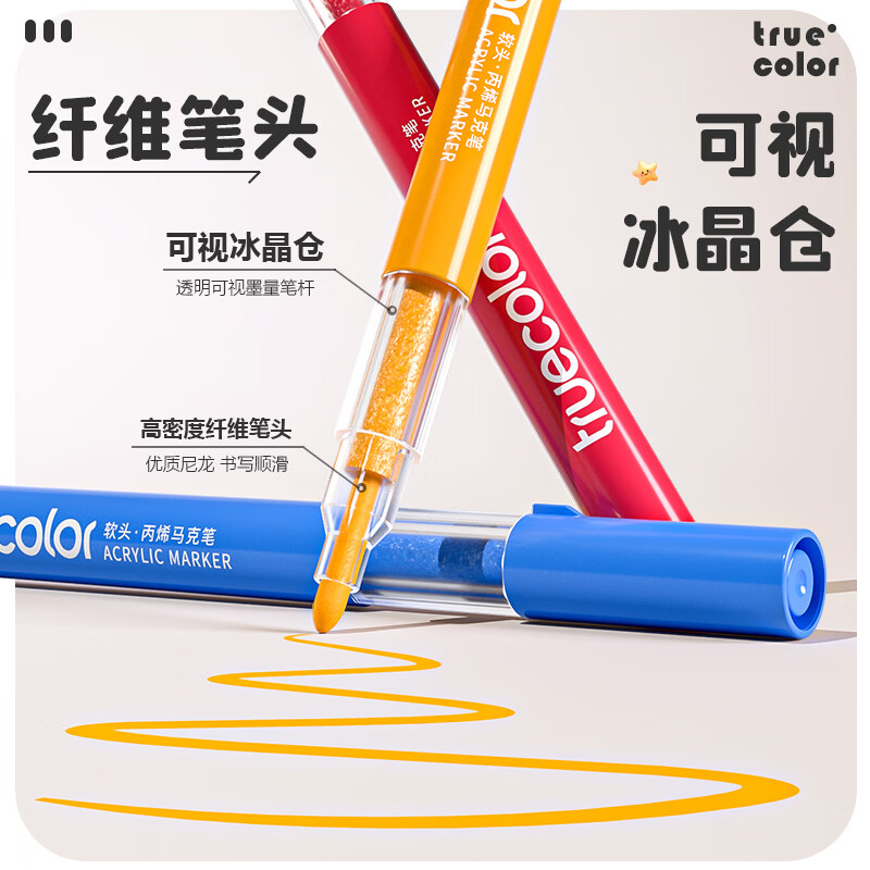 真彩（TRUECOLOR）晶珀仓24色软头丙烯马克笔儿童可水洗小学生美术专用水彩笔不透色可叠色幼儿园绘画笔涂鸦笔 晶珀仓软头丙烯马克笔24色