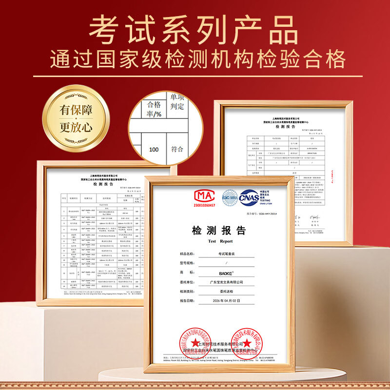 宝克（BAOKE）考试按动中性笔 0.5mm速干ST笔头学生考试专用笔刷题笔 防滑舒适软握 全透明笔杆 考试专用笔- W26 12支/盒装