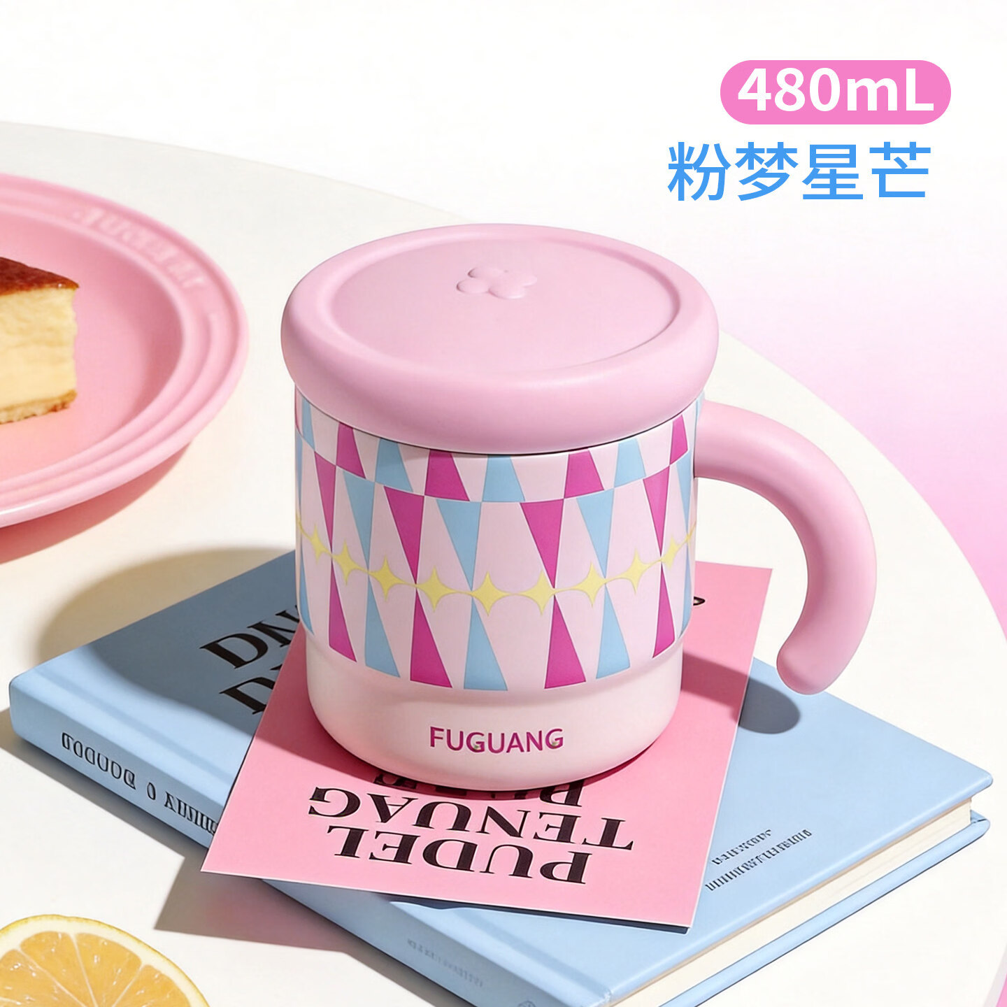 富光316L不锈钢马克杯女生新款办公室泡茶保温水杯家用礼物咖啡杯 粉梦星芒 480ml