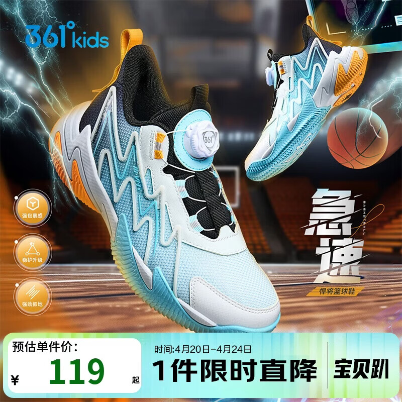361°童鞋儿童篮球鞋四季青少年实战训练耐磨旋钮扣缓震运动鞋 蓝38