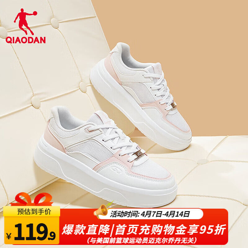 乔丹女鞋板鞋夏夏季网面休闲鞋潮流运动百搭女厚底板鞋 乔丹白/云粉色 35