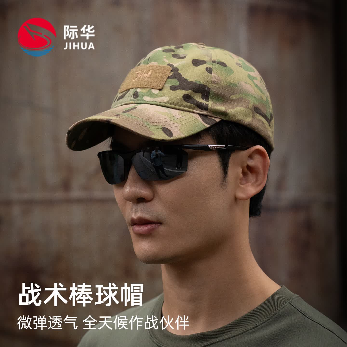 际华男士战术迷彩棒球帽工装户外遮阳防晒鸭舌帽 迷彩色 均码（头围56-62）