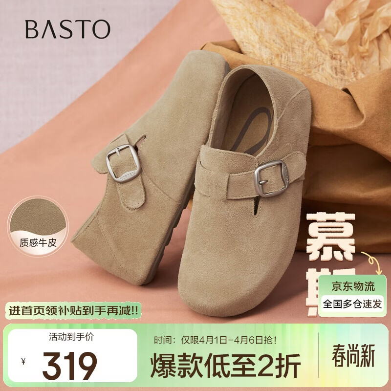 百思图勃肯鞋时尚复古通勤休闲女单鞋D3532CM5 杏色 37